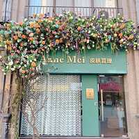 Anne Mei�պ�Ƥ������������һ��ʽ��ҵ