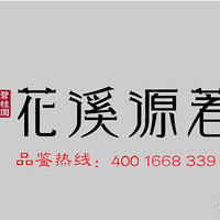 ���ޱ̹�԰��ϪԴ�������ޱ̹�԰��ϪԴ�����۸��Ż�