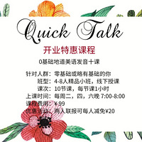 Quick talkӢ�﹤���ҿ�ҵ�ػ�