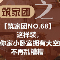 ��������NO.68������װ�������С����ӵ�д�ռ䣡����������