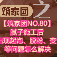 ��������NO.80������ʩ����������ݡ��ѷۡ���Ƶ�������ô���