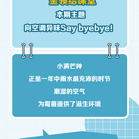 ��յ���ζSay ByeBye��