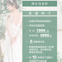 [ּӰ]4999Ԫɴײ 8װѡ;!