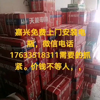 ���˵綯����ƿ���Ű�װ