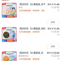 ���ҵ�˫ʮһ����ʳ����