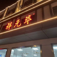 ��ʮһ����ʳ�ֲݡ�������Ԫ�ͻ�����Ԫ�飿�����óԾͶ���