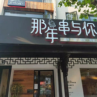 ��ʮһ����ʳ�ֲݡ�ҹ��һ��ߣ�����о��д�Ŷ