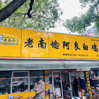 ��ʮ������ʳ�ֲݡ��ô�һ�뼦�������һС�����м�