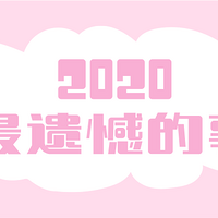 2020 ʲôź