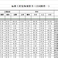 �����ڼҾӱ������š���ɹװ���˵���+89ƽ����˵�