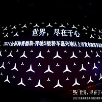 2021ȫ÷˹-Sγ˵ƷԲĻ