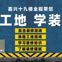 ��19¥װ�޴���ʴ��ӡ�4��11�տ�����ѧװ�� ������ɹ��㱨