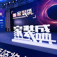 2021������δ����ح����װ����ҵ��չ��̳�߰佱����Բ������