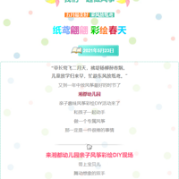 �����桿��ͯ�Ĳʻ棬�ŷ����롱���涼�׶�԰�������ŷ�������