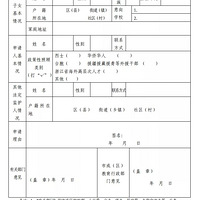 �������ü����б���2021����������׶�ѧУ����������ָ�����