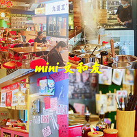 ʮ���о���mini�ĺ�������Ŷ��