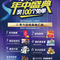 7��4������ʢ�� �����ռ�Ҿ߹㳡����100���ⵥ