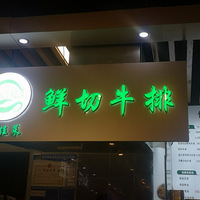 ��������ʳ�ֲݡ���û�뵽18Ԫ��ţ����ô����