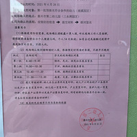 ���ס����⡢������ʵ���׶�԰�ѳ�ʾ���ֳ�ȷ�Ϲ��棬������...