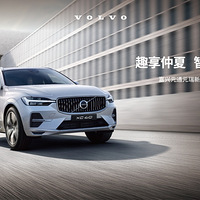 �¿�XC60 | һ���Լݻ�