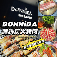 ʳֲݡDONNiDAǮ̿