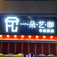 �������ֲ���ʳ��һ���տ�