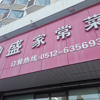 ʮ���ֲ���ʳ��ʢ��ʢ�Һ����桱