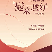 �ٰ�������ׯ��ӳ��ׯ��Ӫ��������Լ���ţ���ʢ������Խ��