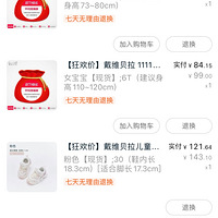 �����˫ʮһ��+�Ա�������޶��ë