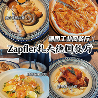 ��ʮһ����ʳ�ֲݡ������Ϻ�������Zapfler����¹�����