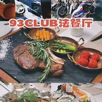 ʮһʳֲݡ93CLUB