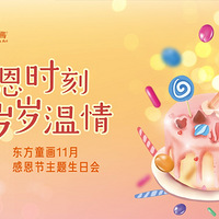 ��Դ���ļ��ǳ�|����ͯ�����ж�ʱ�� �������顱11���������ջ�