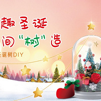 ��Դ���ļ��ǳ���Ȥʥ��ָ�⡰�������ɹ�ʥ����DIY