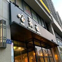 ��ʮ������ʳ�ֲݡ�+һ��������