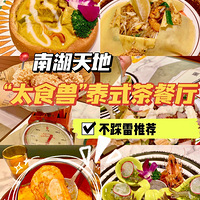 ��һ����ʳ�ֲݡ�̩ʽ�����������Ƽ�����