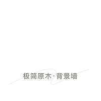 ����ԭľ | ��������������Ѱ��һ���ļҾ�����