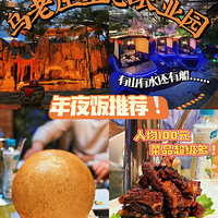 ��һ����ʳ�ֲݡ���ɽ��ˮ�����������̬ũׯ̫��ǻ����