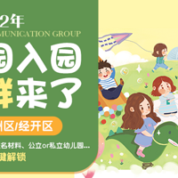 ����2022���׶�԰������Ϣ���ܣ��Ϻ��������޵�����ʣ��ѧλ�ѳ�