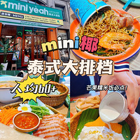 ��һ����ʳ�ֲݡ��˾�60+����ħ����̩���ˣ���һ�γ��Ծ͡�