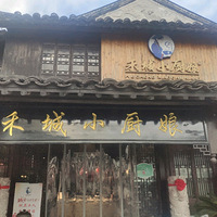 ��������ʳ�ֲݡ��ºӺ̳�С����