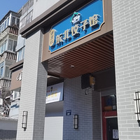 ���óԵ�С��