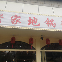 ��������ʳ�ֲݡ����ϼҵع��������缦��ζ��