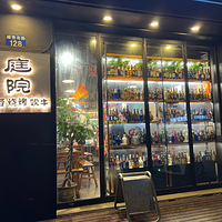 ������ʳ��֮ͥԺ�տ�