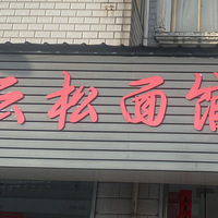 �����ǲ��ǻ���������һ��ţ�������棿