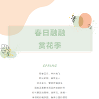 ���ͻ� | �����·ᴺ�պ�ʱ�⣬���ͻ��ﴺ�Σ�