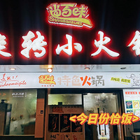 ��������ʳ�ֲݡ�һ�Һ��ʺ����յ���תС���