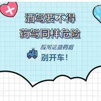 ���ζ�����˵����ҩ�ݡ��ж�Σ�գ�������8��ҩ����ò�Ҫ����