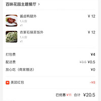 20��Ǯ�İ�ζ��԰���������װ�Ͳ��������ˡ���