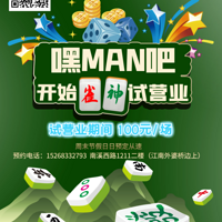 ��MAN������̨�����Ӫҵ����