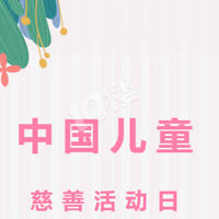 ӭ�й���ͯ���ƻ�գ����˿���ҽԺ���������������ﾪϲ��Ϯ